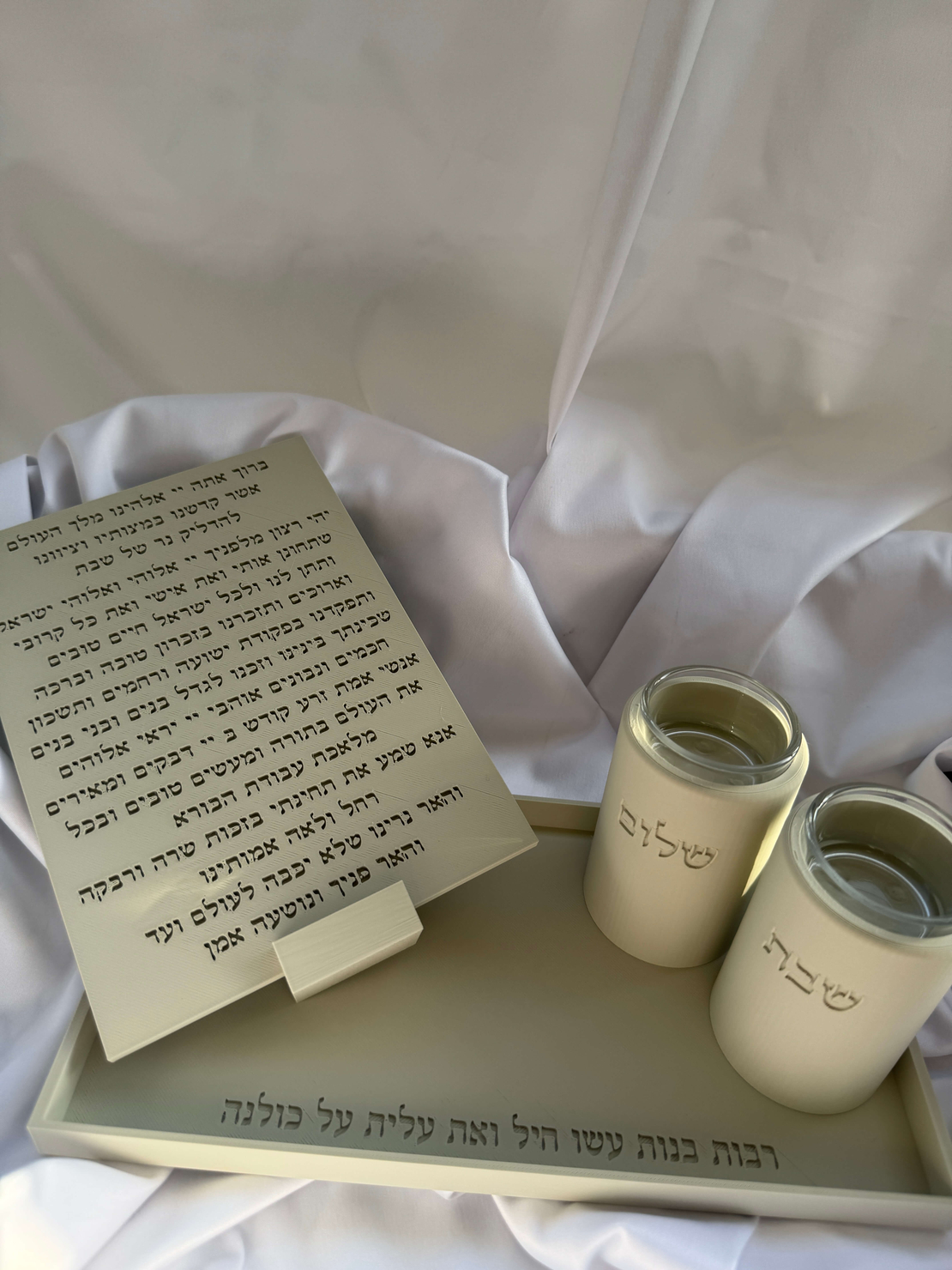 ברכון עם ברכה לבחירה