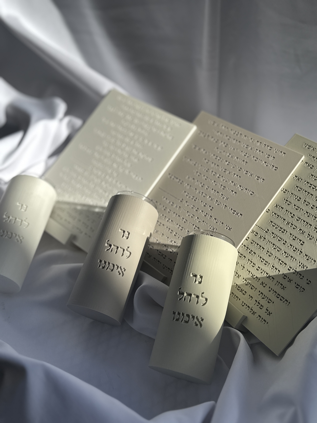 סט לרחל אימנו