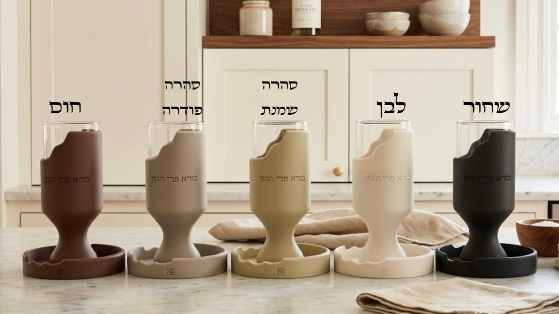 גביע קידוש עם תחתית בדגם עדן