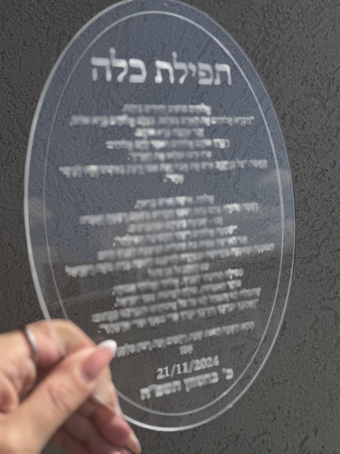ברכת כלה אליפסה