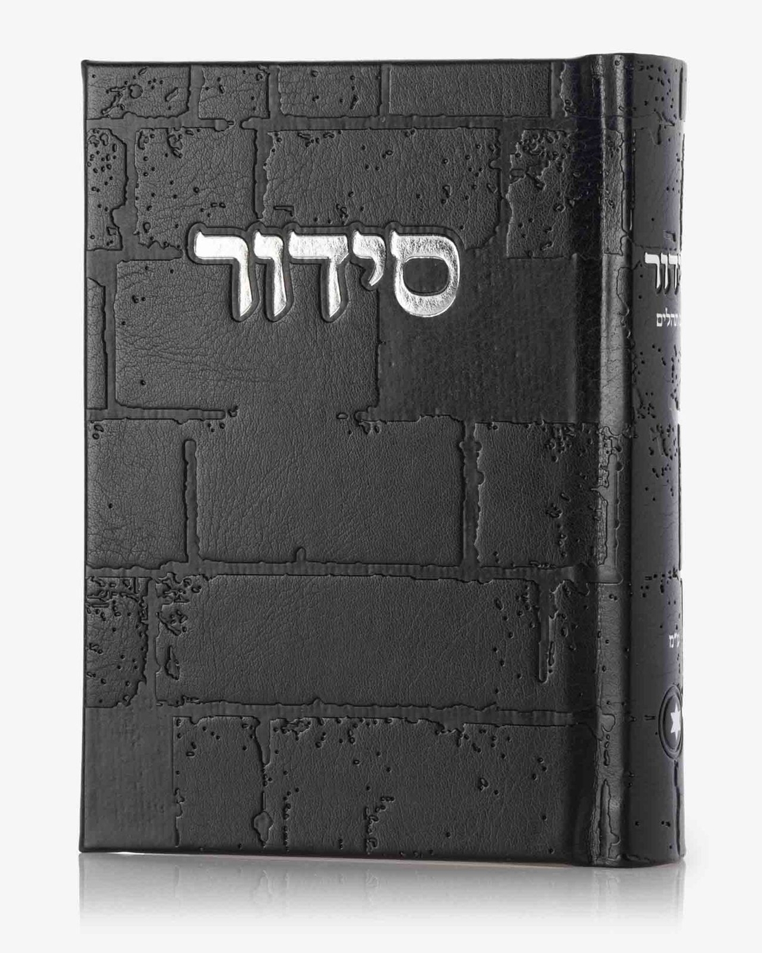 סידור דגם 