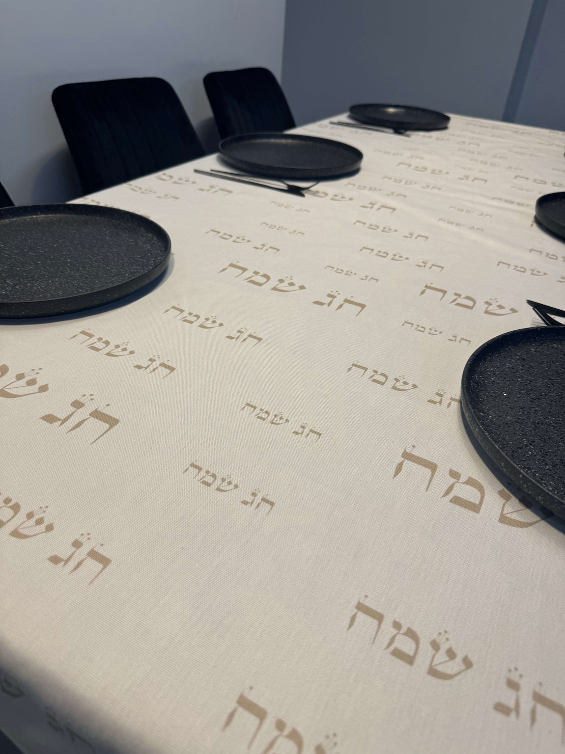 מפת שולחן דגם ״חג שמח״ בסיס לבן