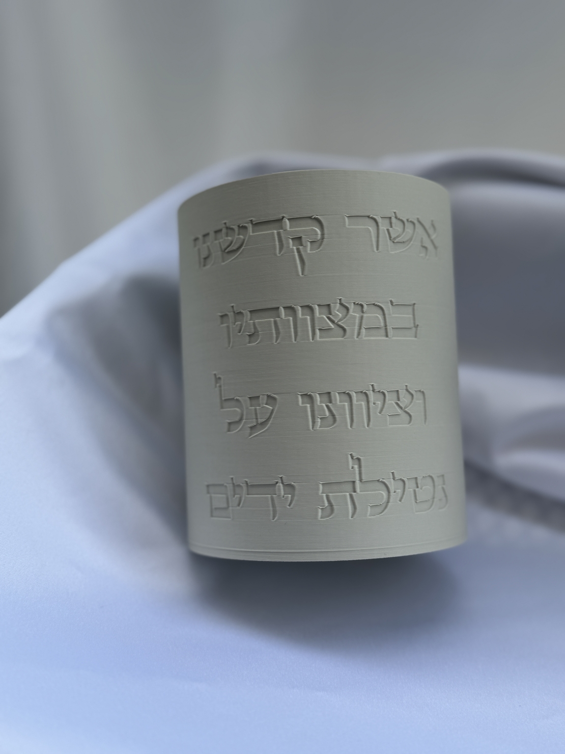 נטלה ״אשר קידשנו במצוותיו״