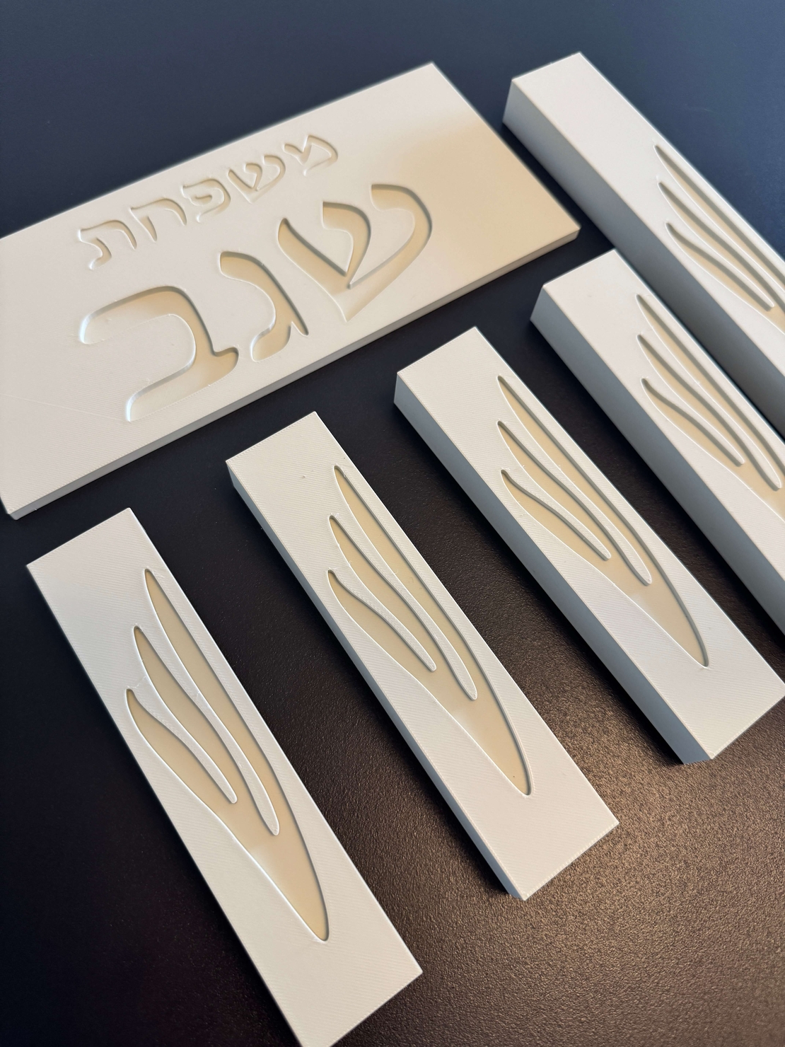 שלט כניסה מלבני כיתוב מוטבע עברית