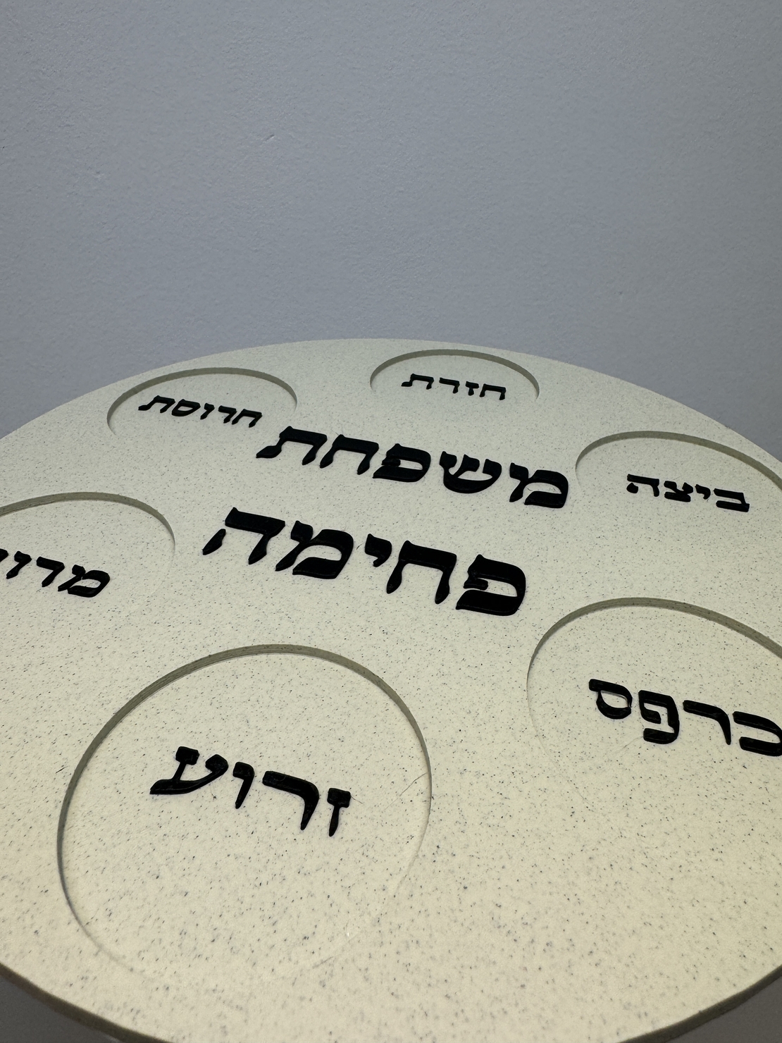צלחת פסח