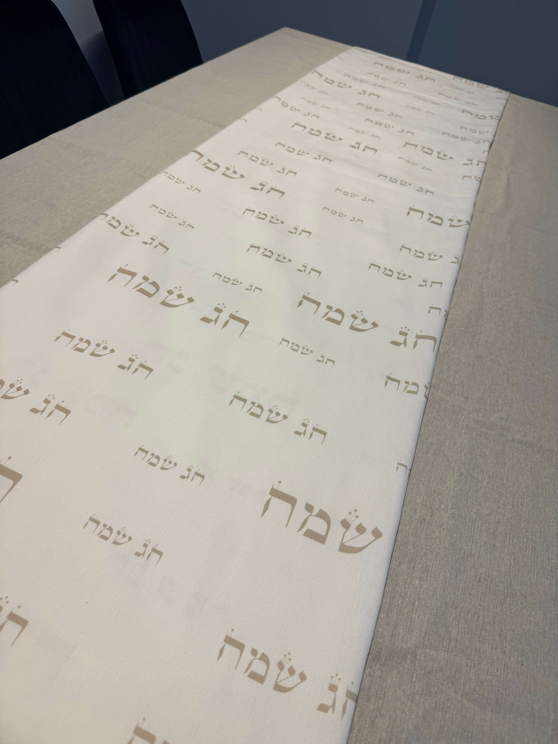 ראנר דגם ״חג שמח״ בסיס לבן