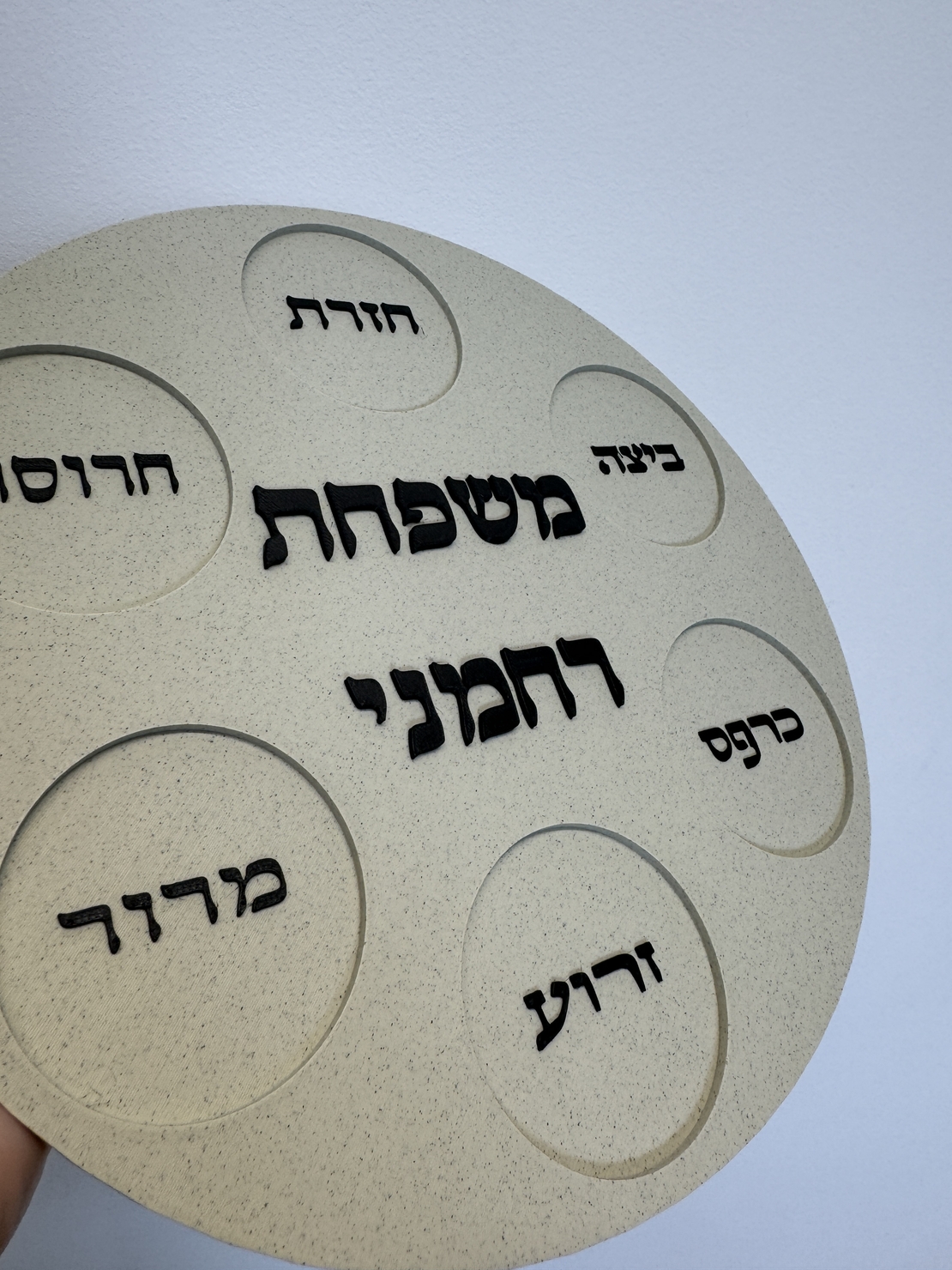 צלחת פסח