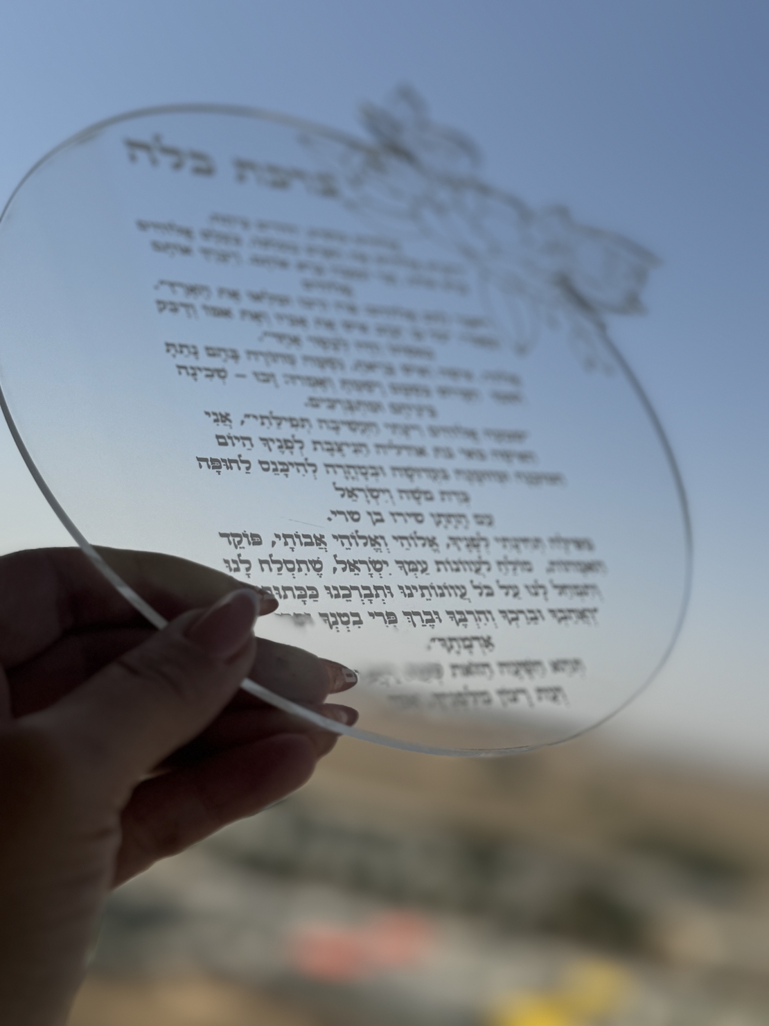 ברכת כלה עגולה עם עיטור