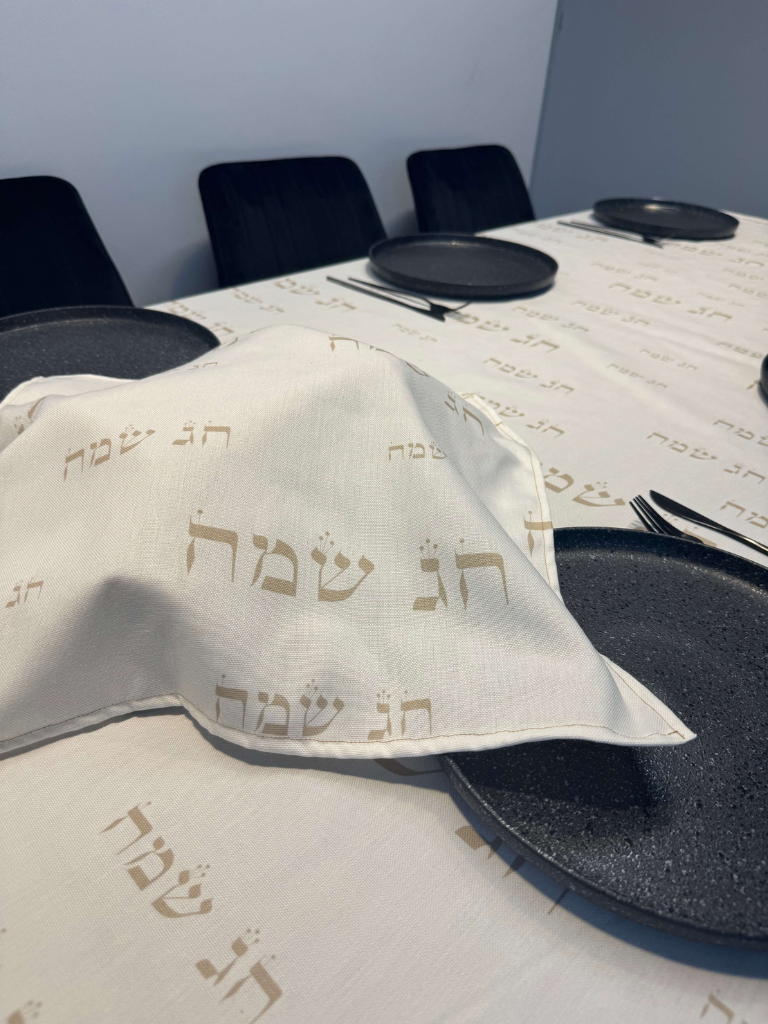 כיסוי חלות דגם ״חג שמח״ בסיס לבן