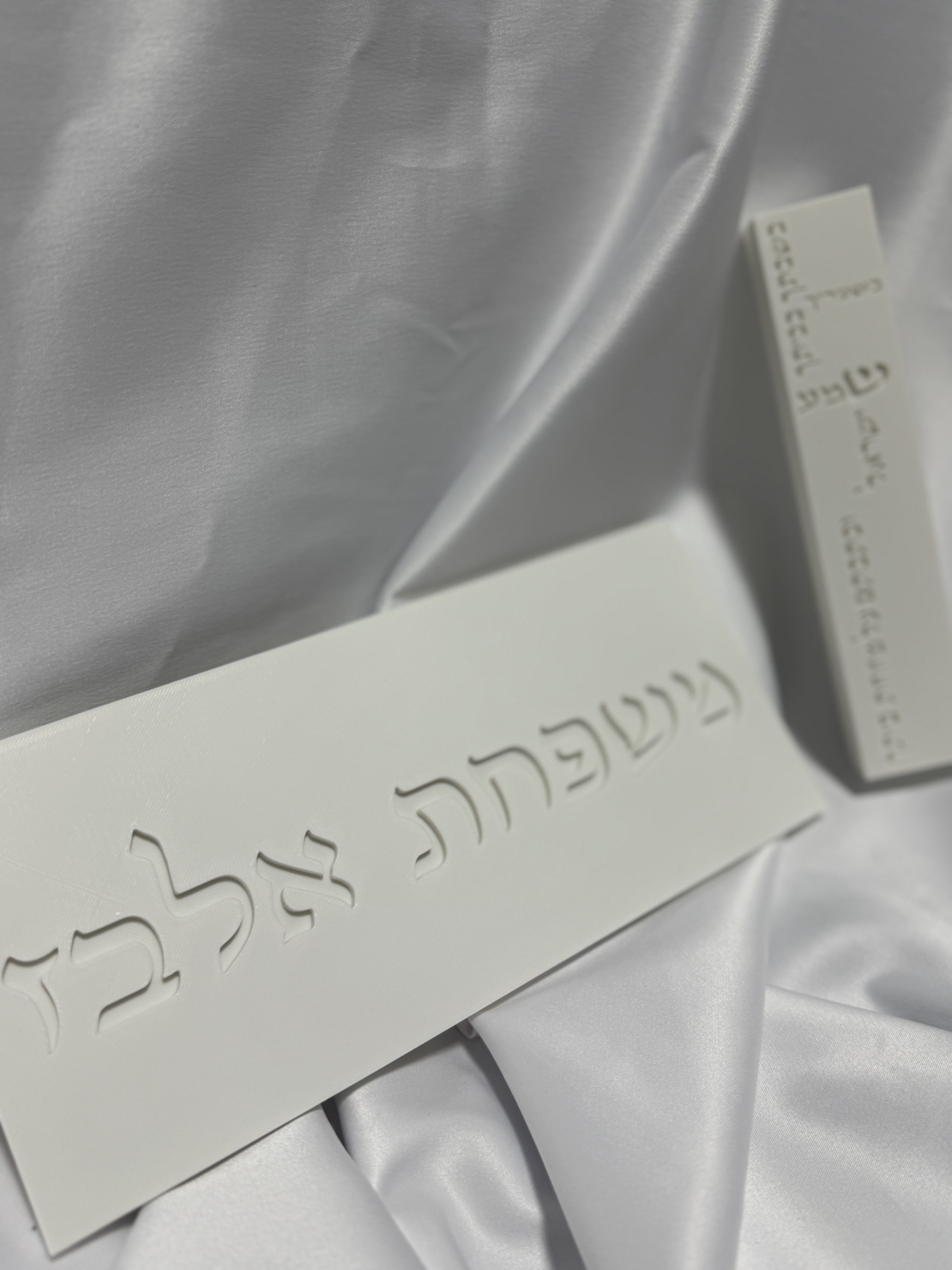 שלט כניסה מלבני כיתוב מוטבע עברית