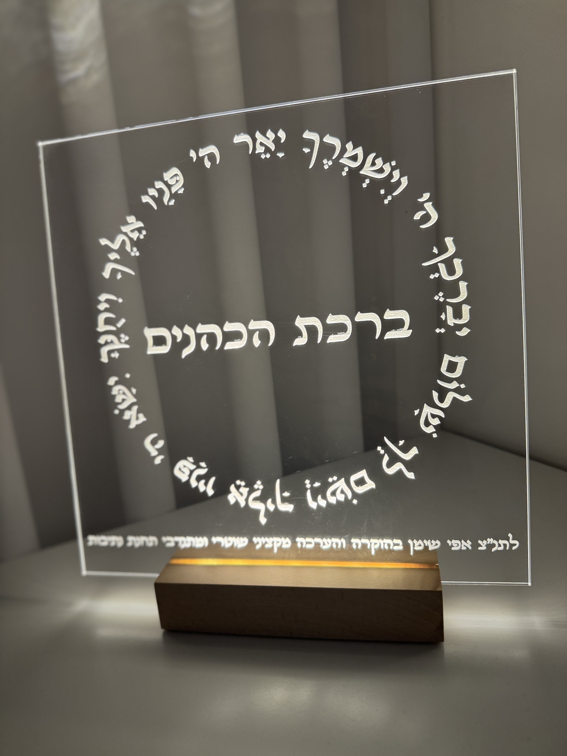 ברכה מוארת ״ברכת הכהנים״