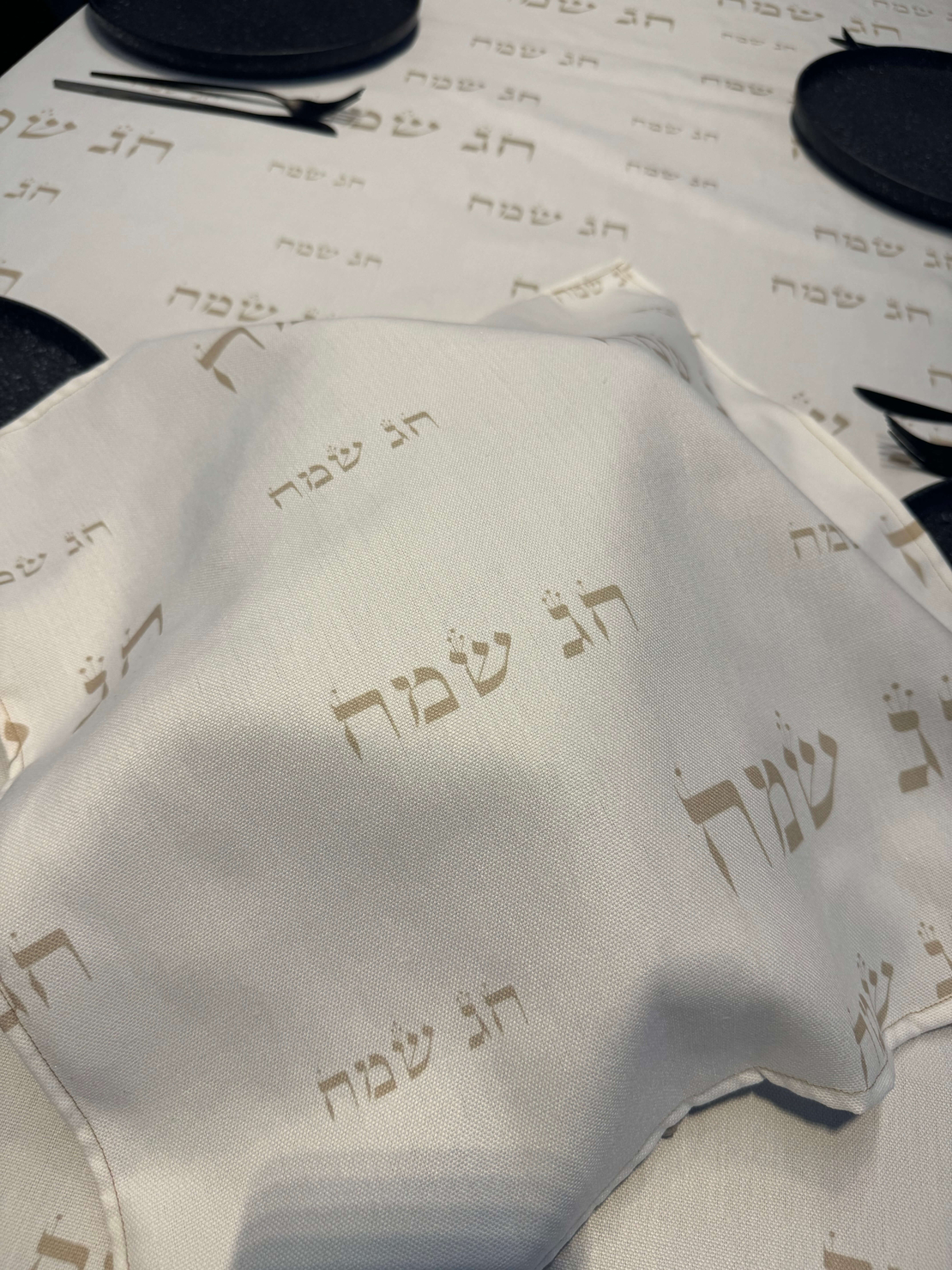 כיסוי חלות דגם ״חג שמח״ בסיס לבן