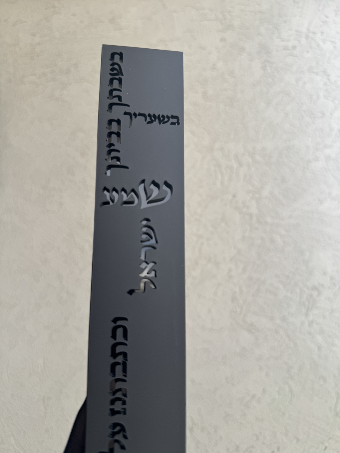 בית מזוזה דגם ״שמע ישראל״