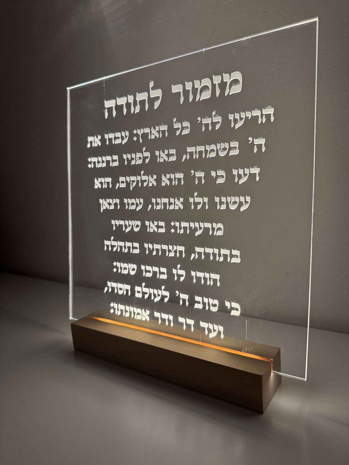 ברכה מוארת 