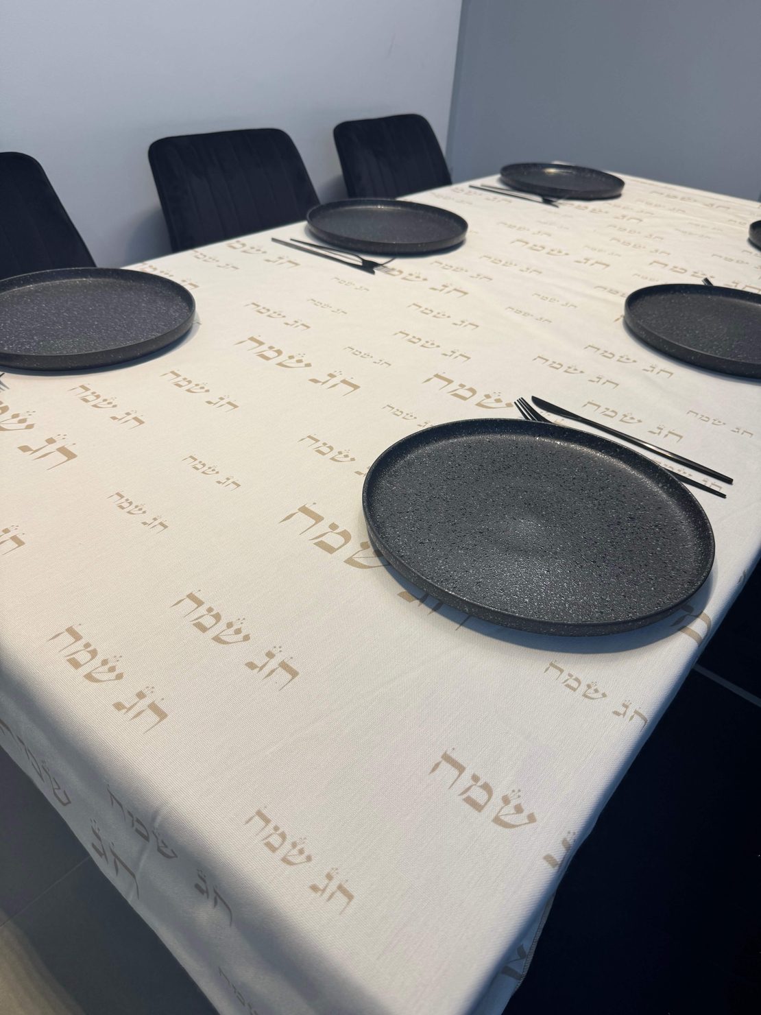 מפת שולחן דגם ״חג שמח״ בסיס לבן