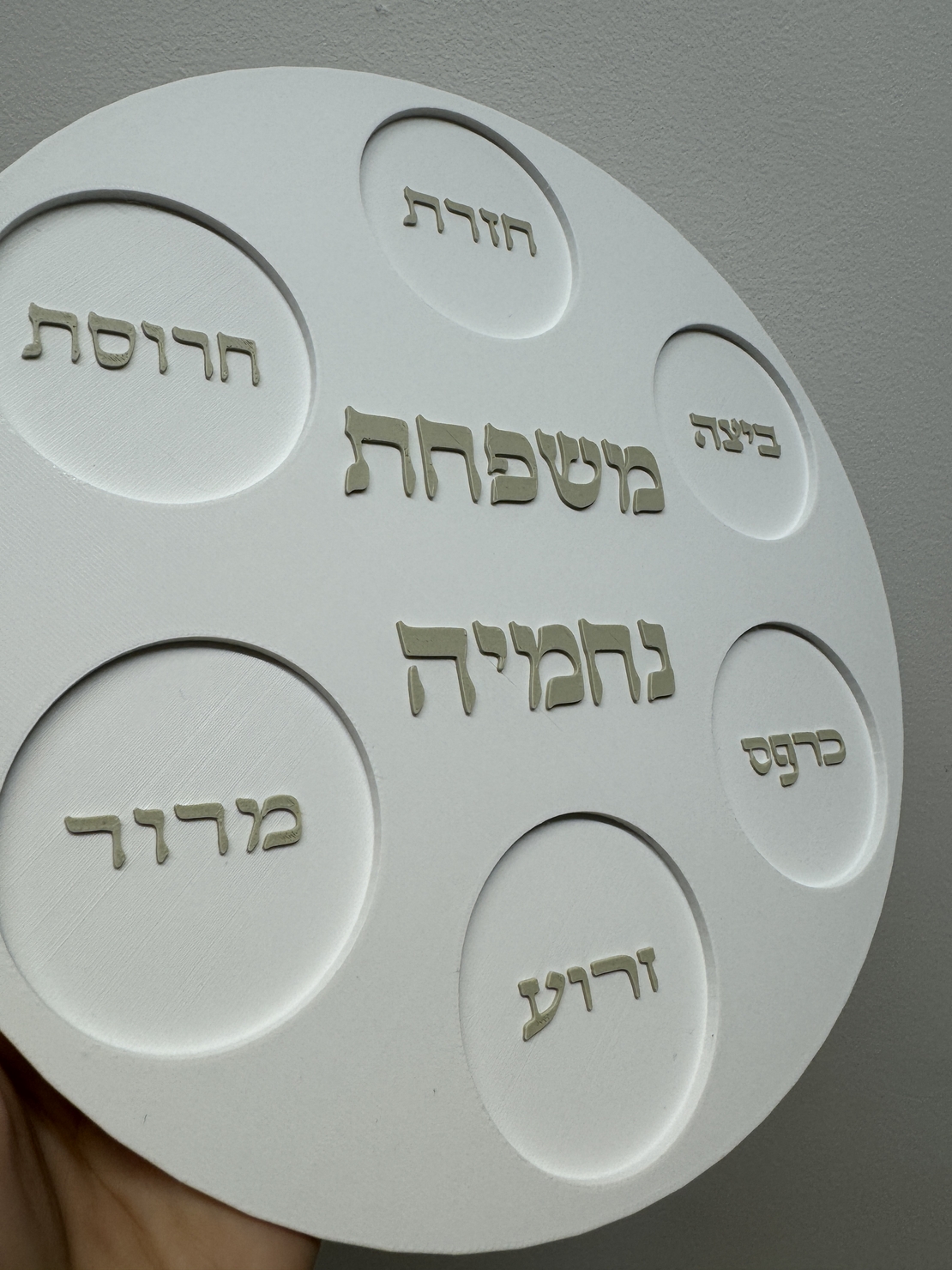 צלחת פסח