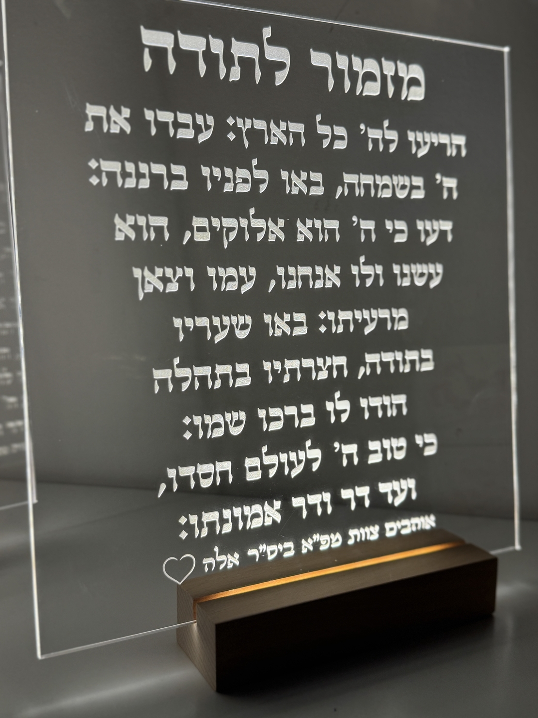 ברכה מוארת 