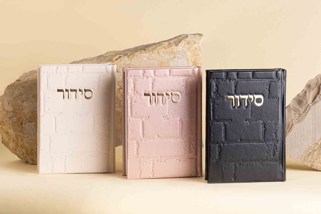 סידור דגם 
