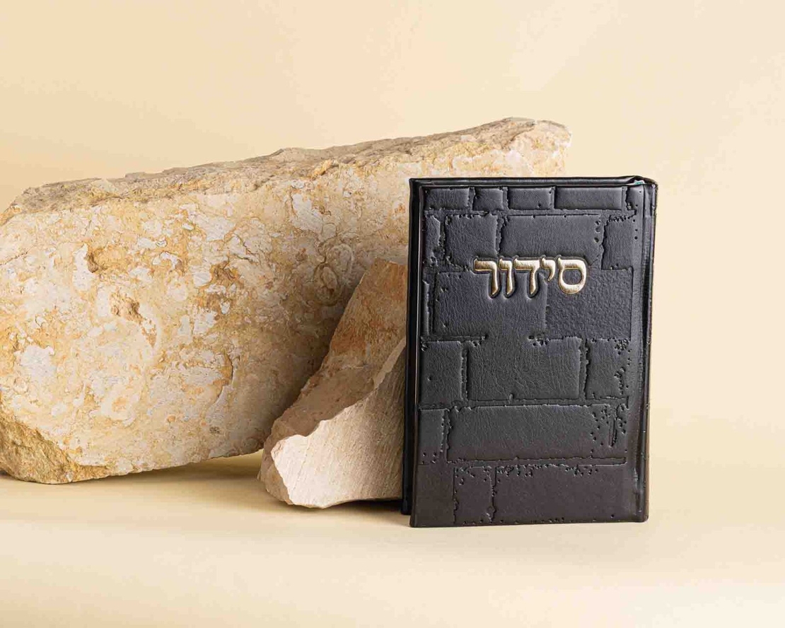 סידור דגם 