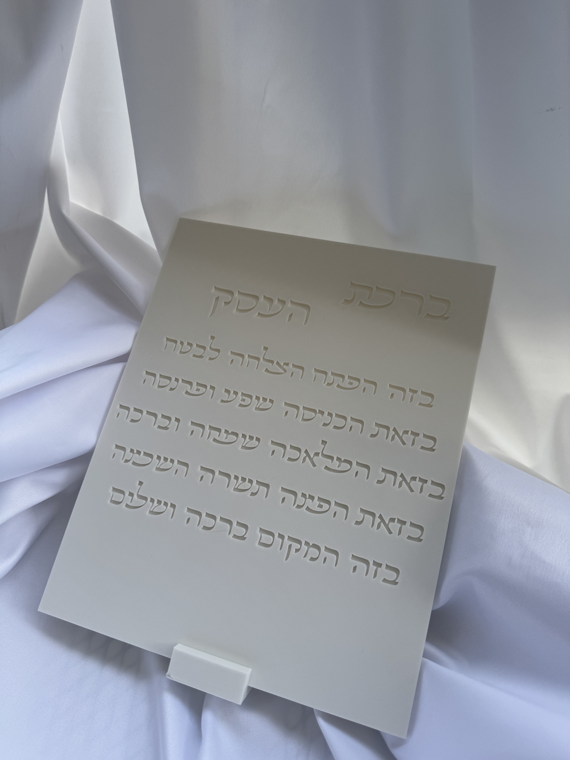 ברכת העסק מוטבע דגם מלבני