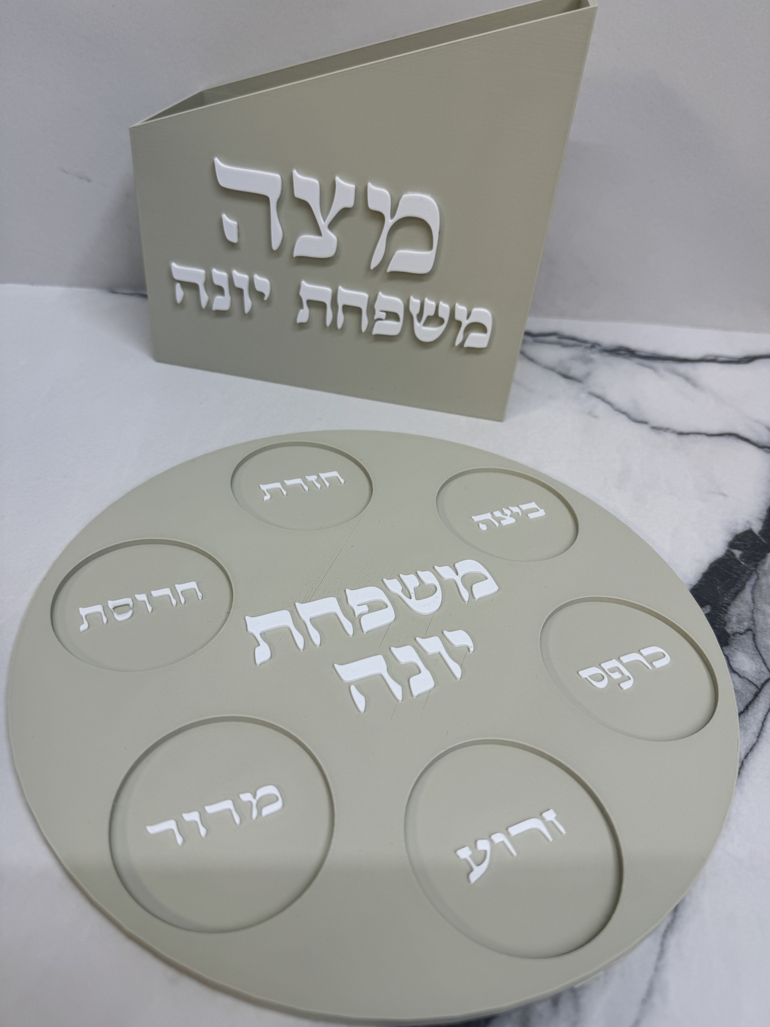 צלחת פסח