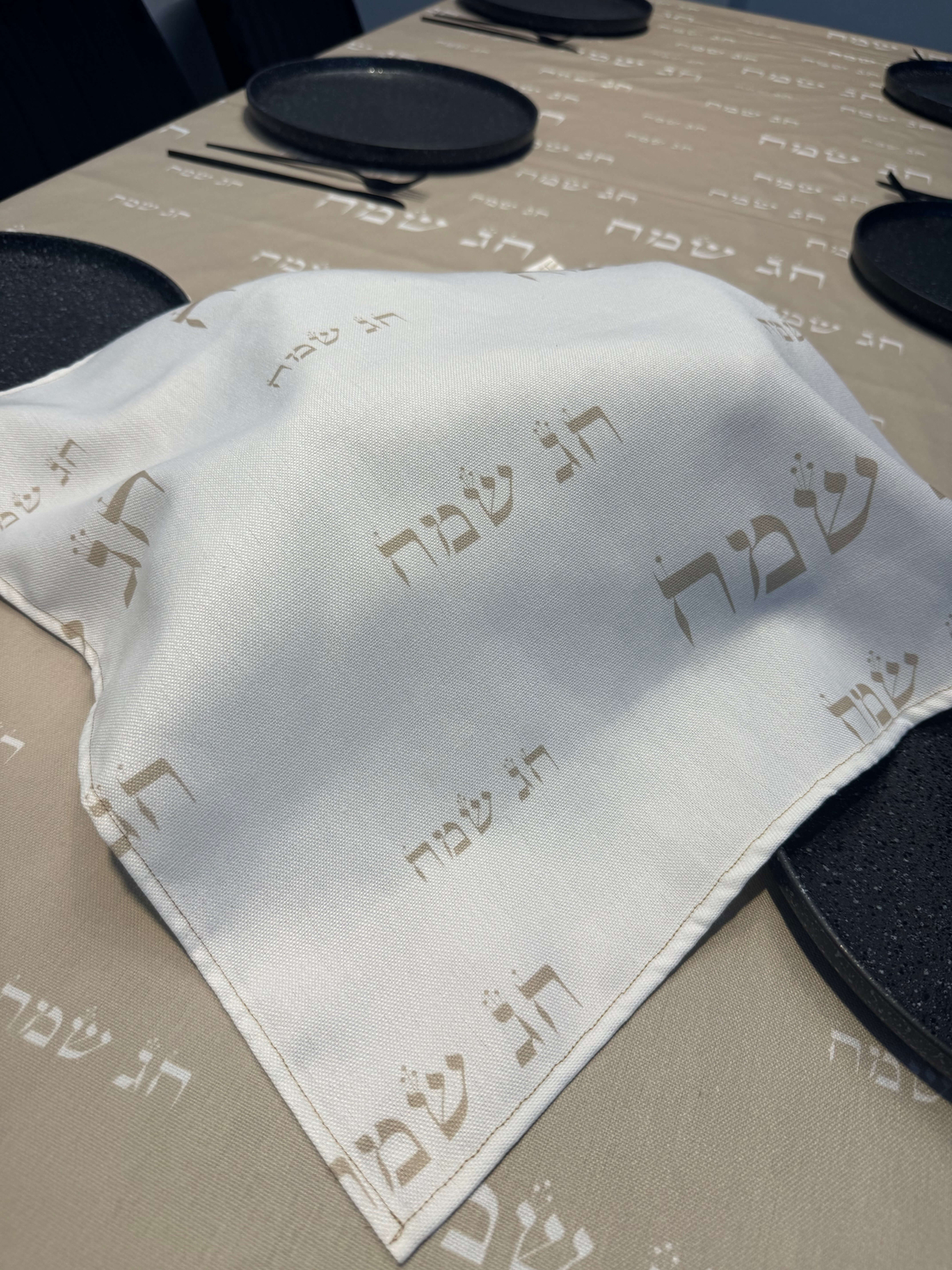 כיסוי חלות דגם ״חג שמח״ בסיס לבן
