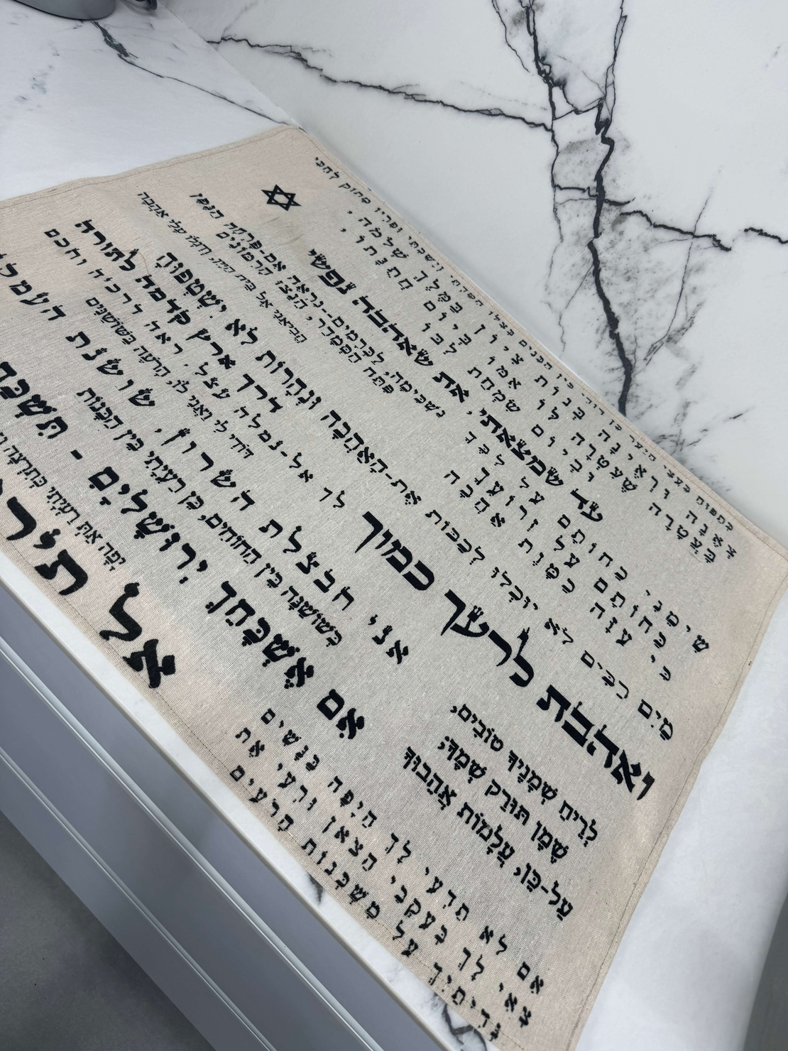 כיסוי פלטת שבת דגם שיר השירים