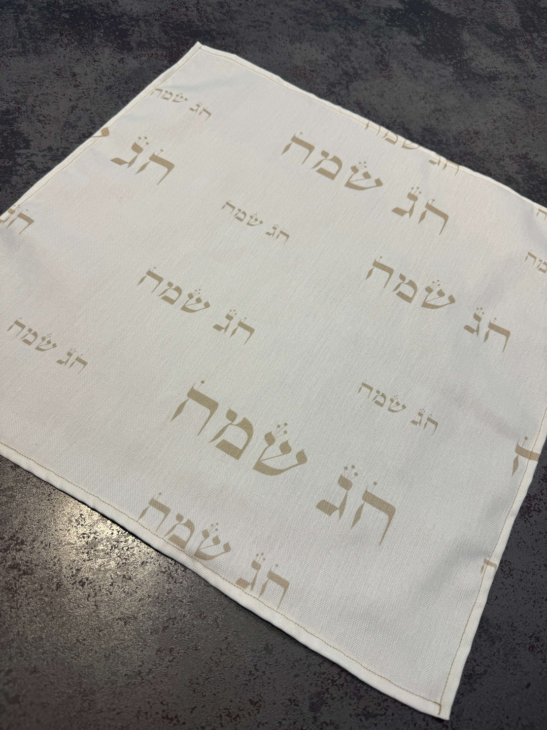 כיסוי חלות דגם ״חג שמח״ בסיס לבן