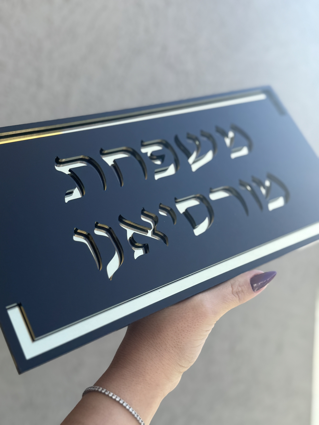 שלט כניסה אותיות מוטבעות בעברית עם מסגרת