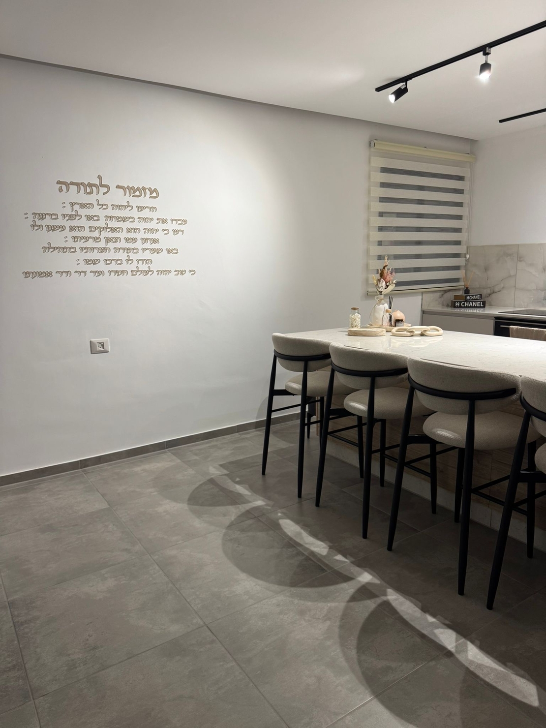 קיט אותיות מרחפות ״ מזמור לתודה ״