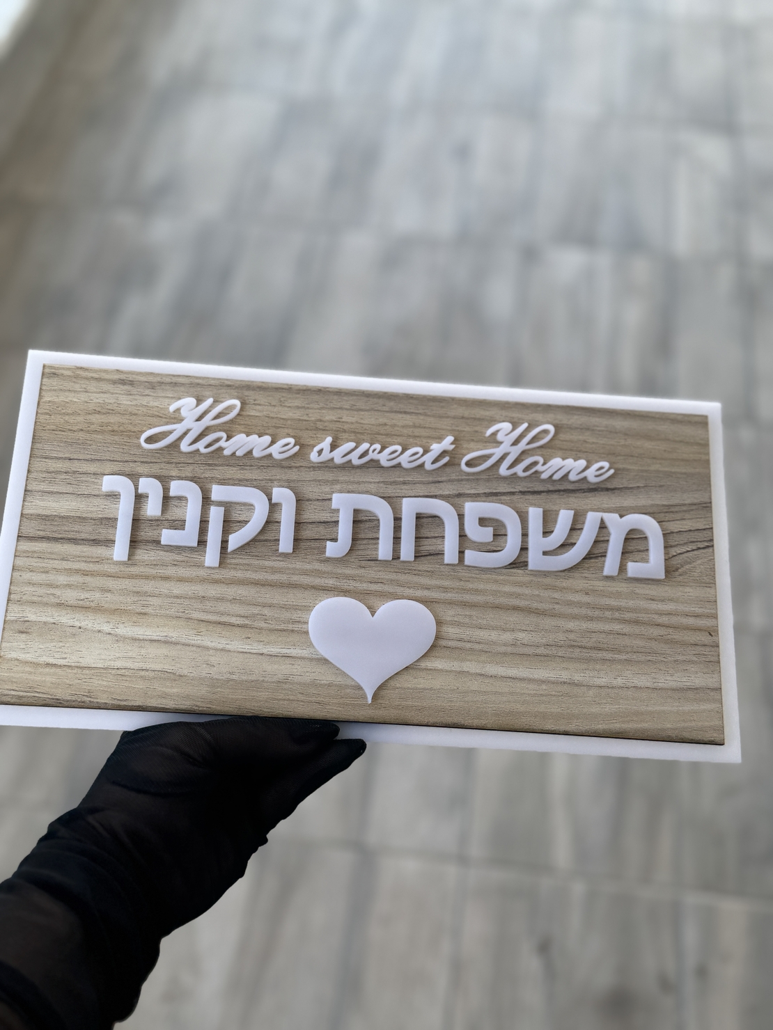 שלט כניסה דגם עץ Home sweet Home