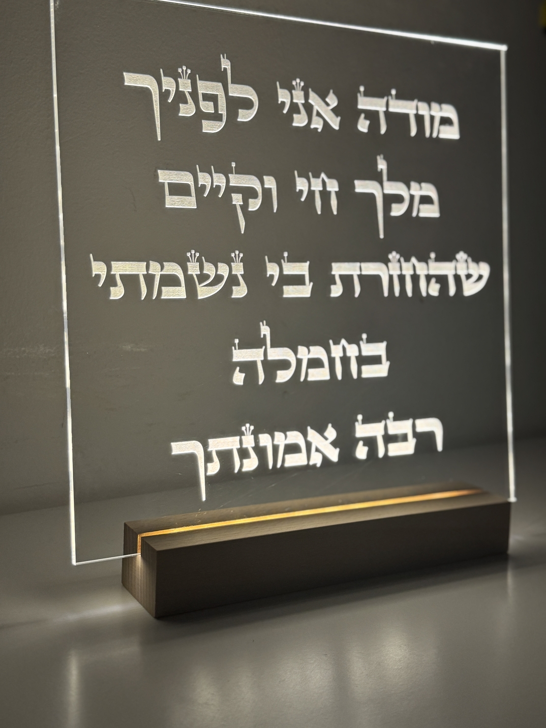 ברכה מוארת 
