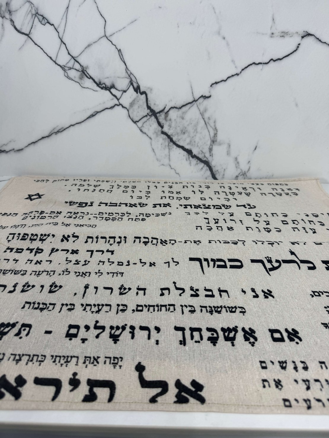 כיסוי פלטת שבת דגם שיר השירים