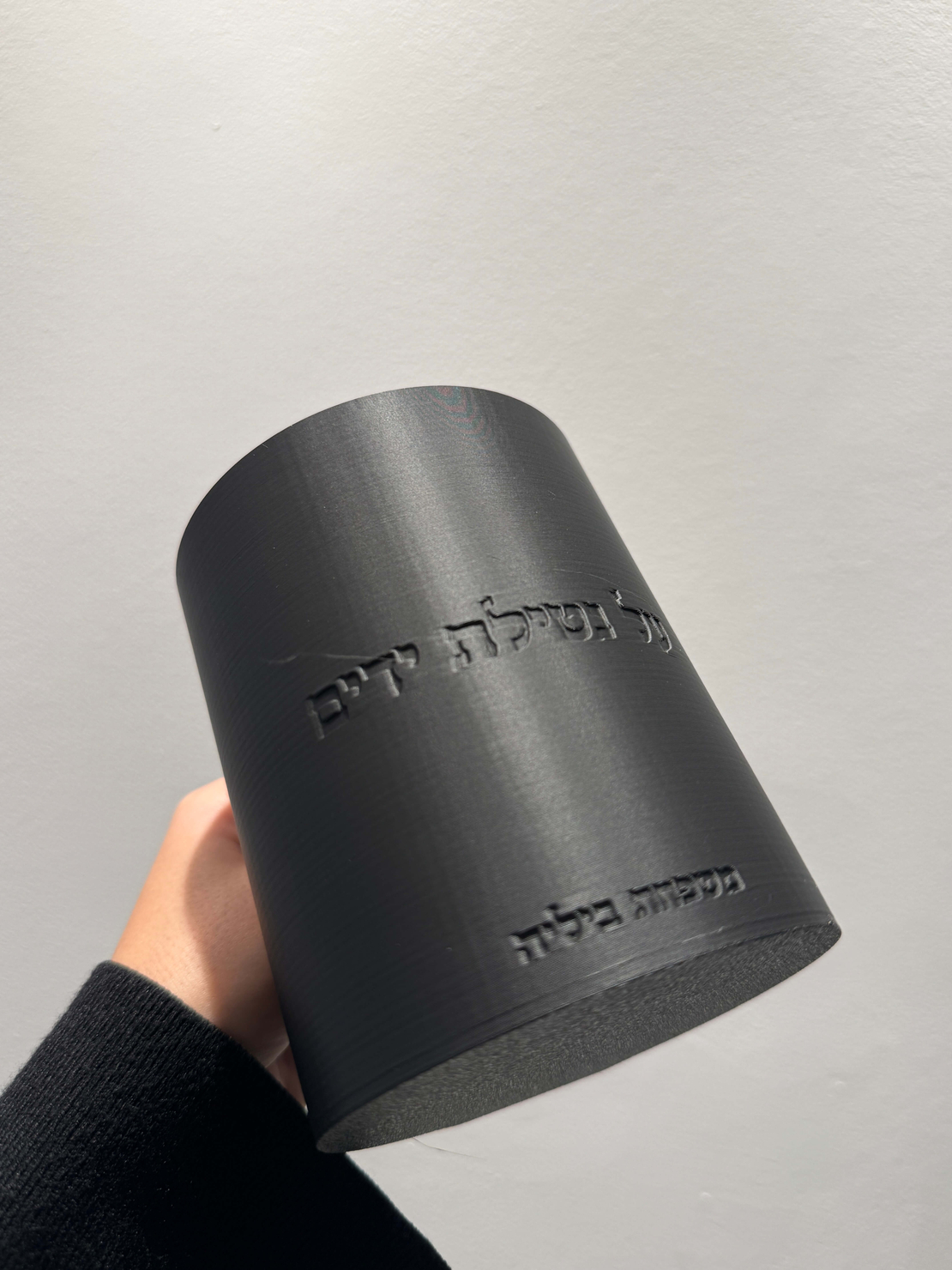 נטלה ״על נטילת ידים״