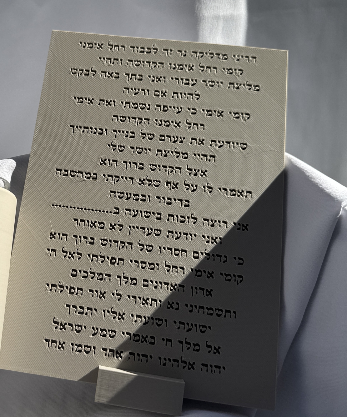 ברכון עם ברכה לבחירה