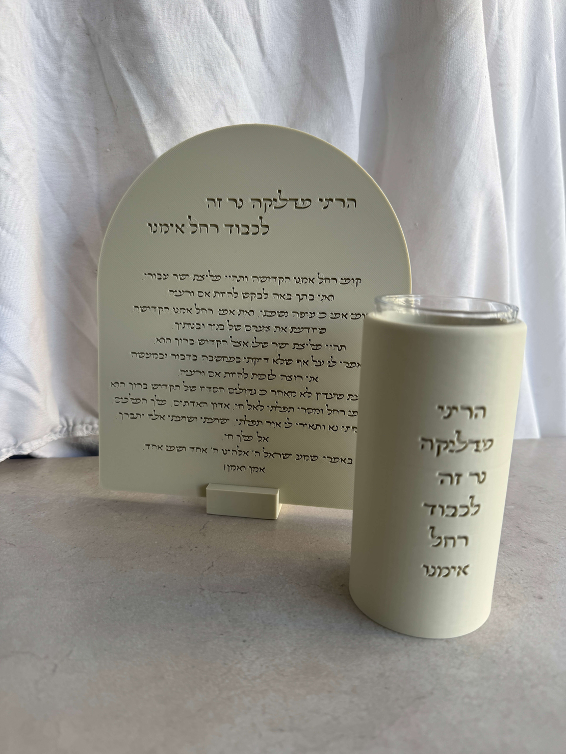 סט רחל אימנו בדגם אליפסה