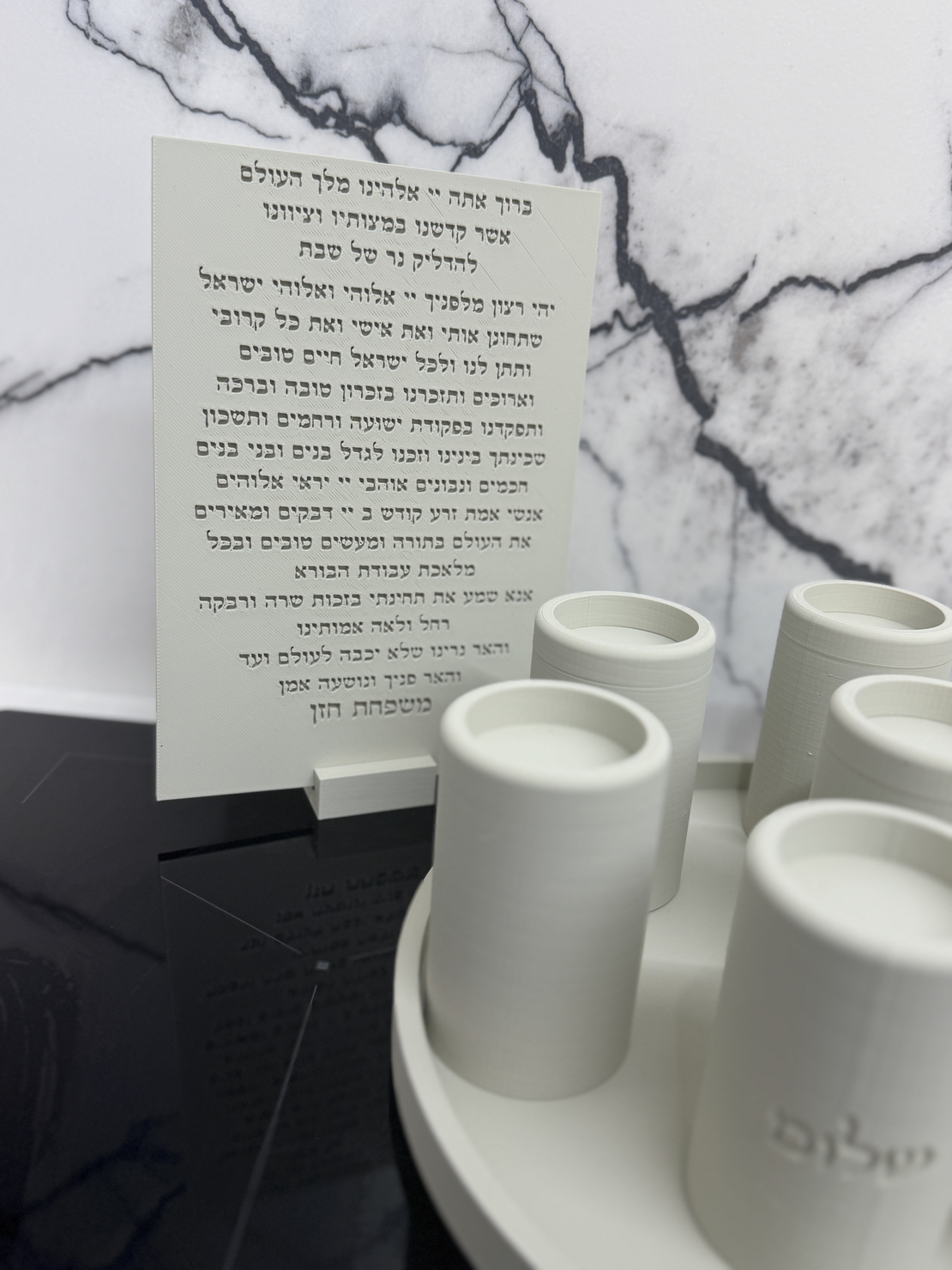 ברכון נפרד