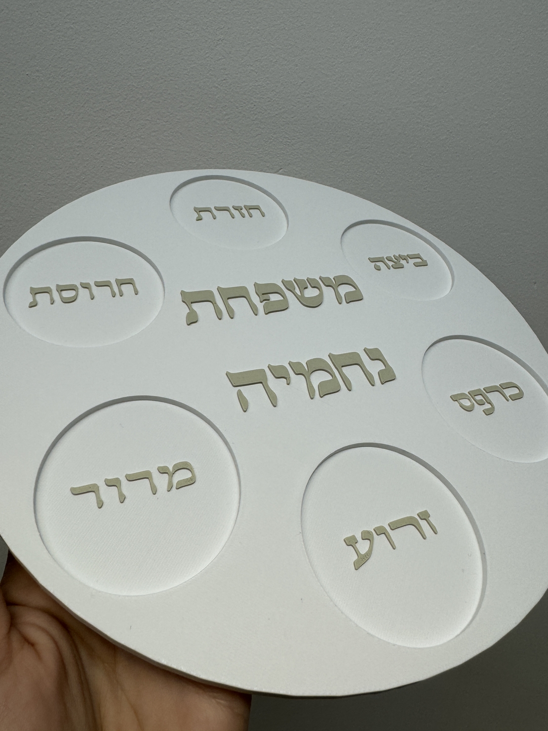 צלחת פסח