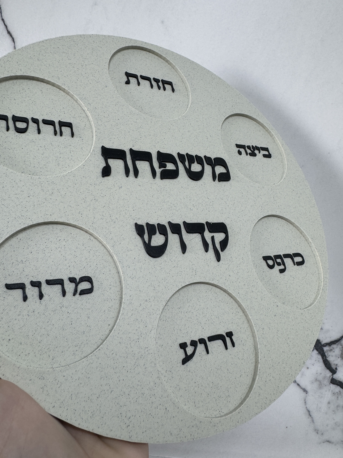 צלחת פסח