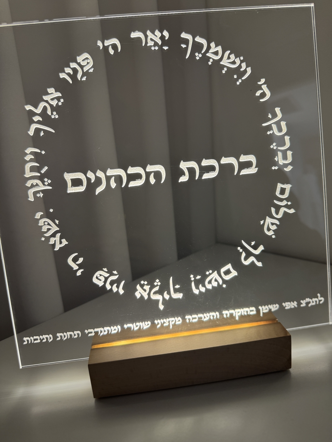 ברכה מוארת ״ברכת הכהנים״