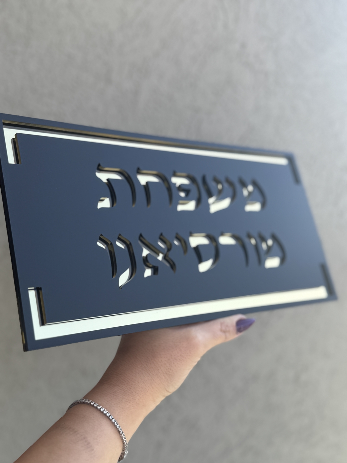 שלט כניסה אותיות מוטבעות בעברית עם מסגרת