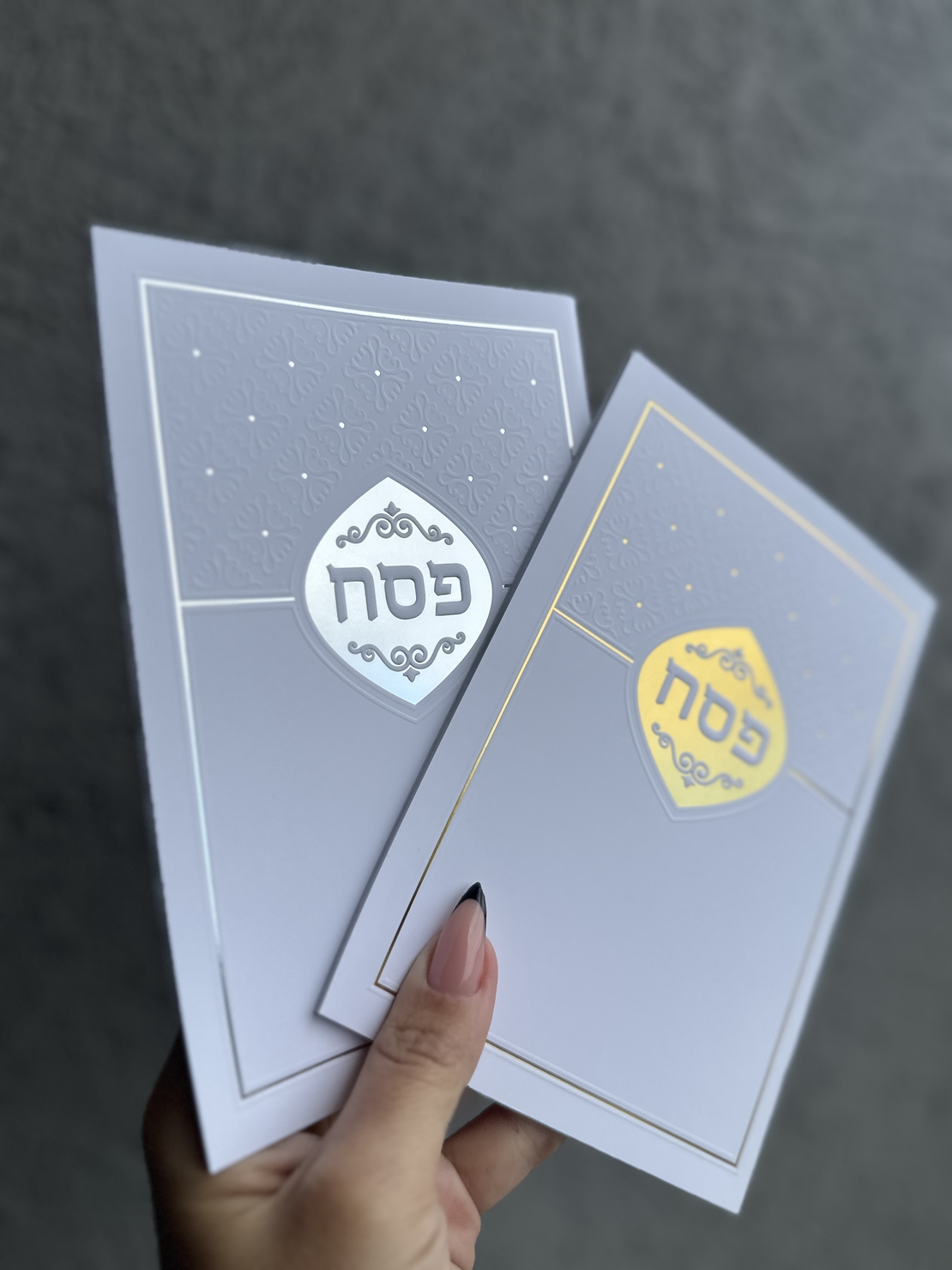 הגדה לפסח דגם עדן