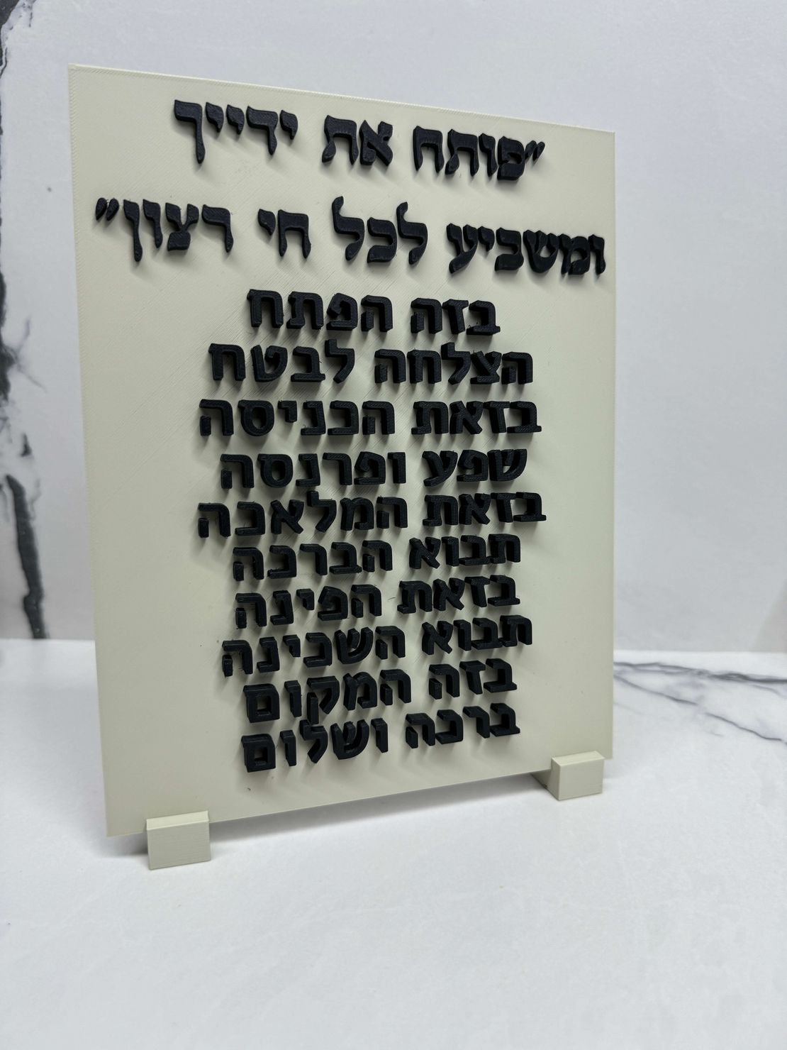 ברכת העסק 