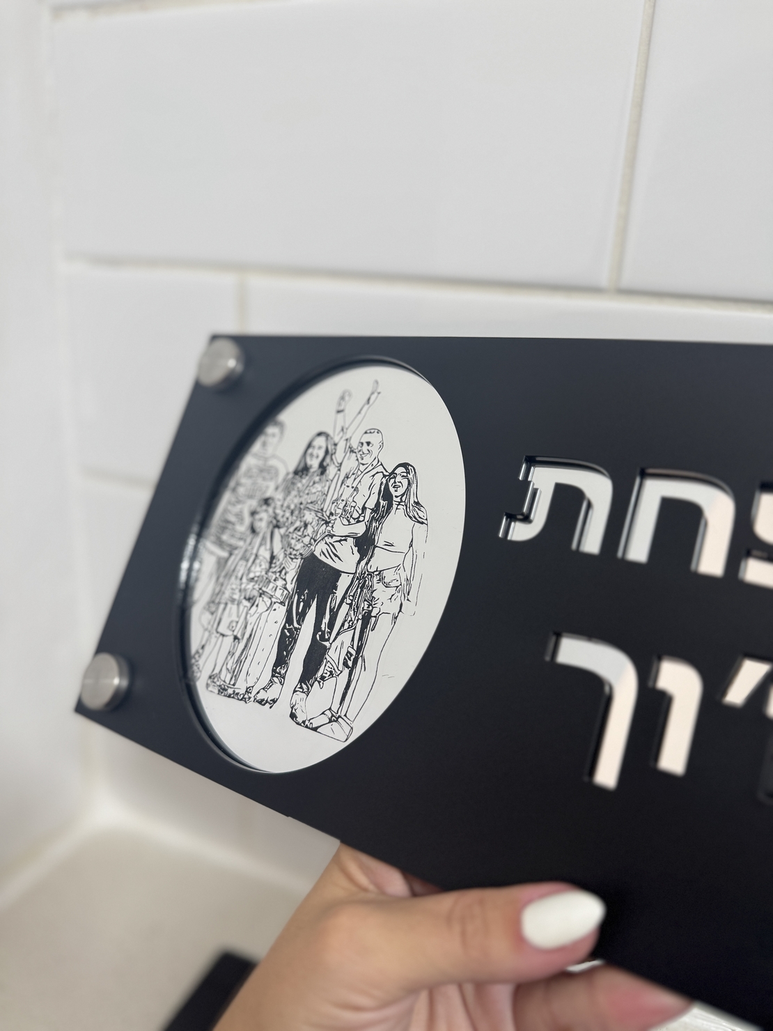 שלט כניסה לבית בשילוב חריטת תמונה אישית לבחירה