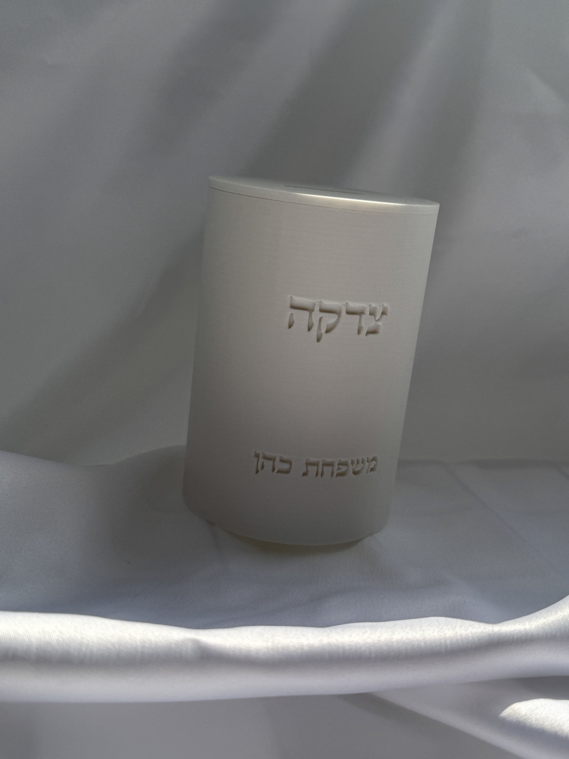 קופת צדקה עגולה