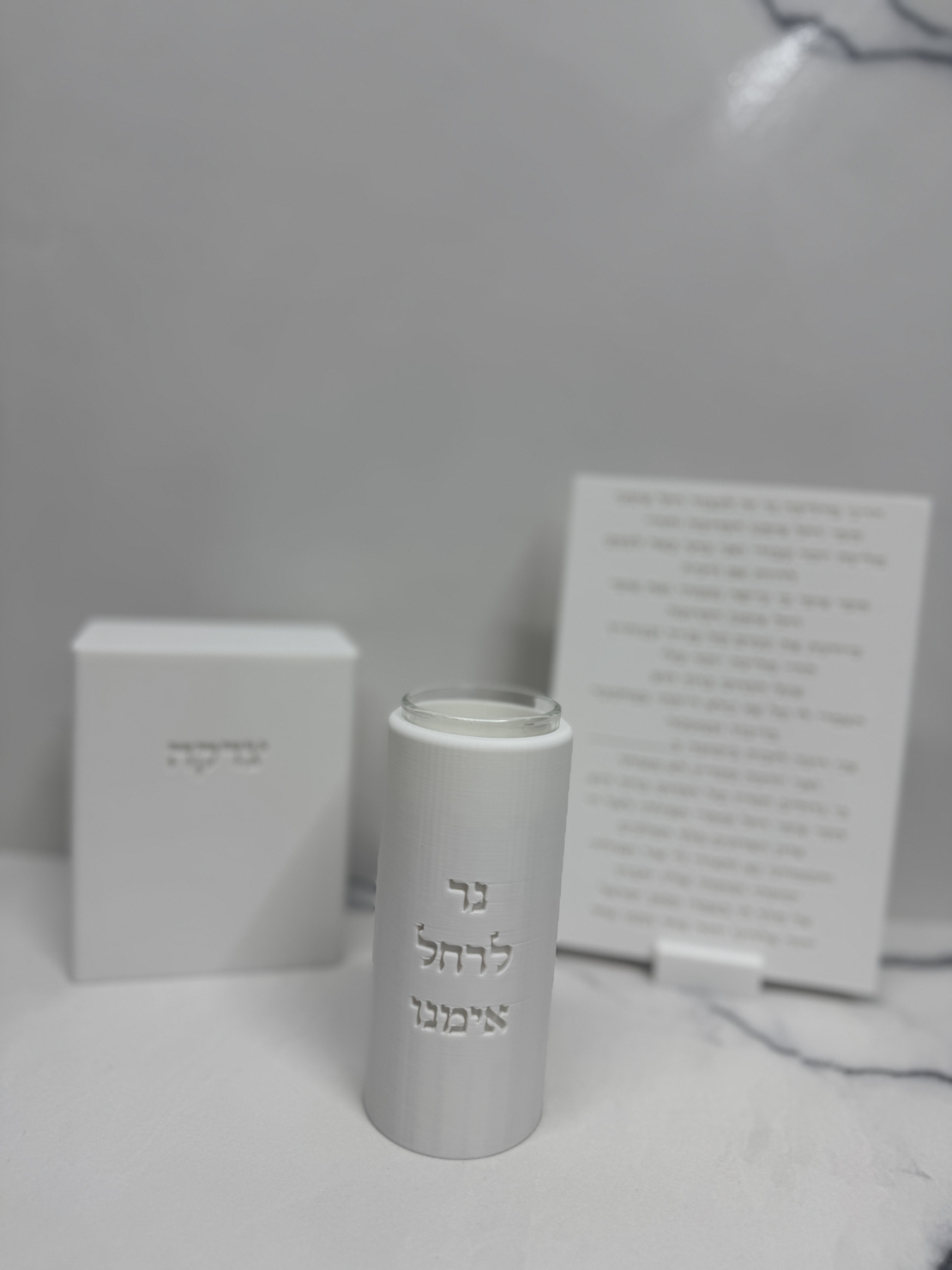סט לרחל אימנו