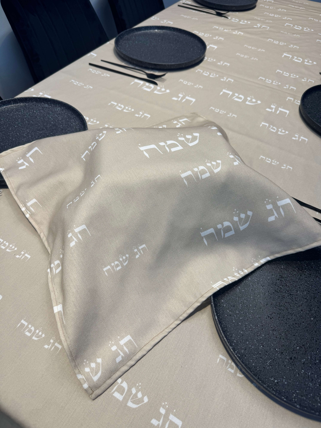 מפת שולחן דגם ״חג שמח״ בסיס שמנת-אבן