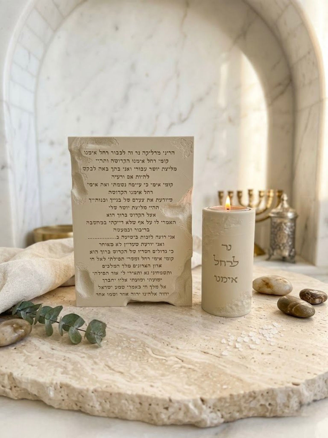 סט רחל אימנו דמוי אבן