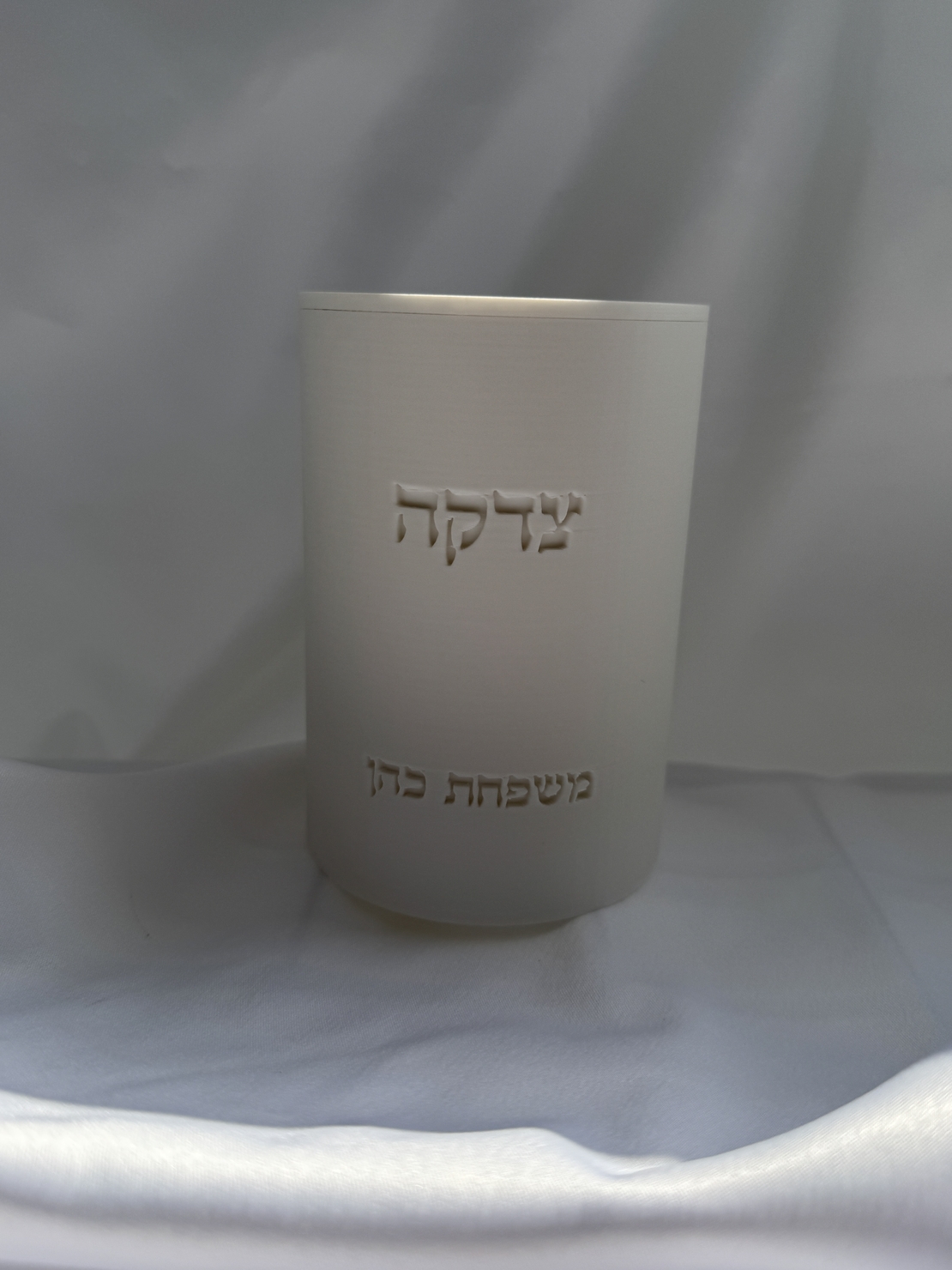 קופת צדקה עגולה