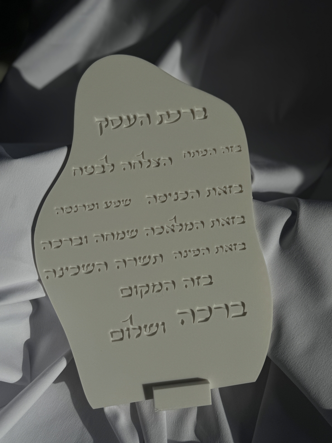 ברכת העסק מוטבע דגם גלים
